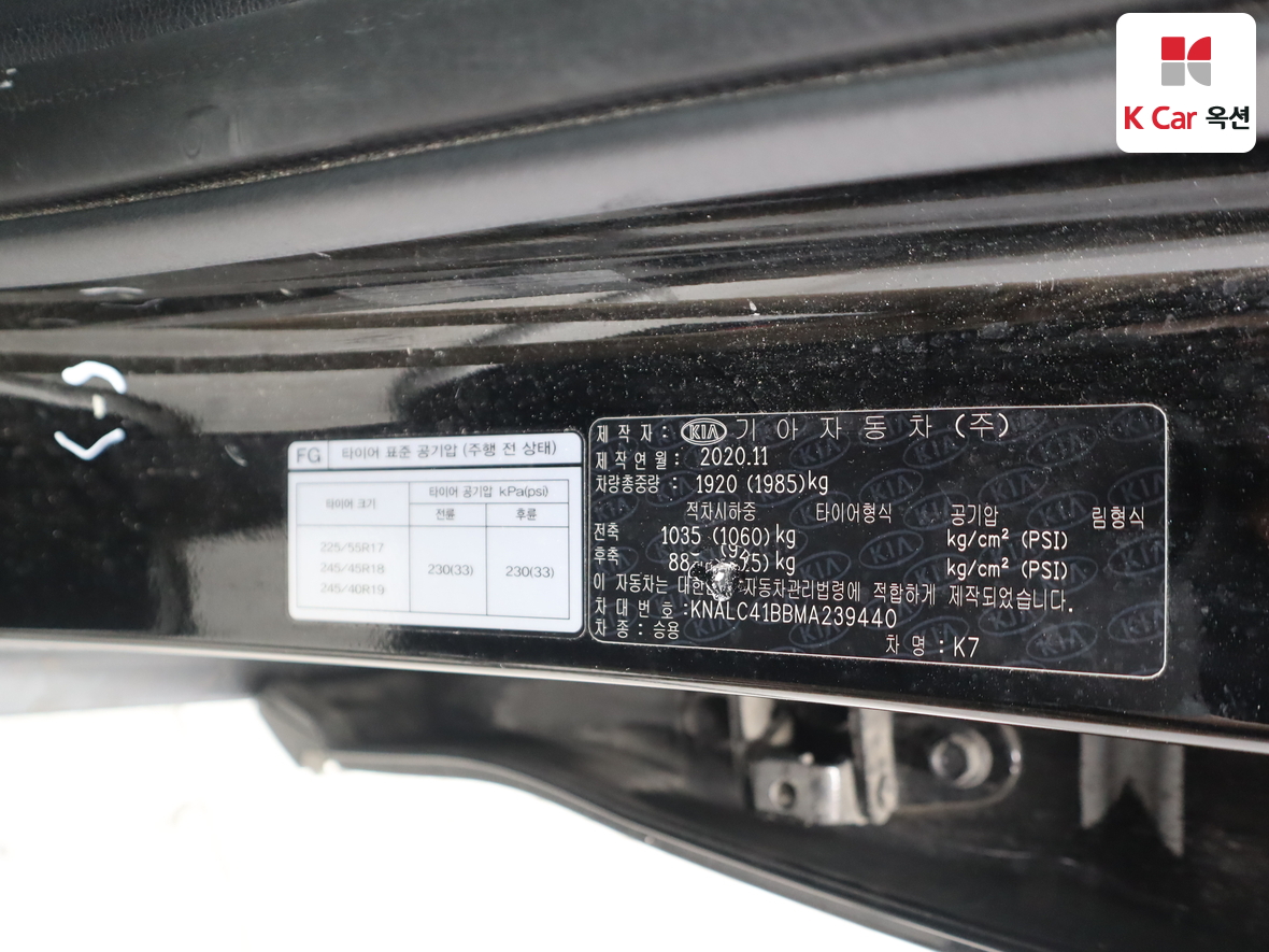Kia K7 2021 - Image 20