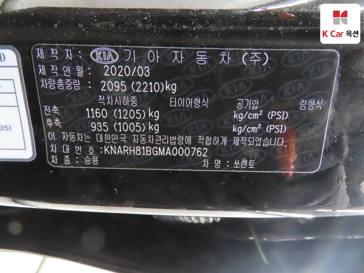 كيا سورينتو 2021 - صورة 20