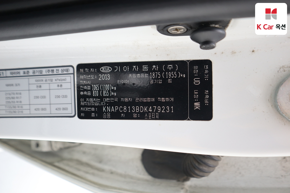 كيا سبورتاج 2013 - صورة 19