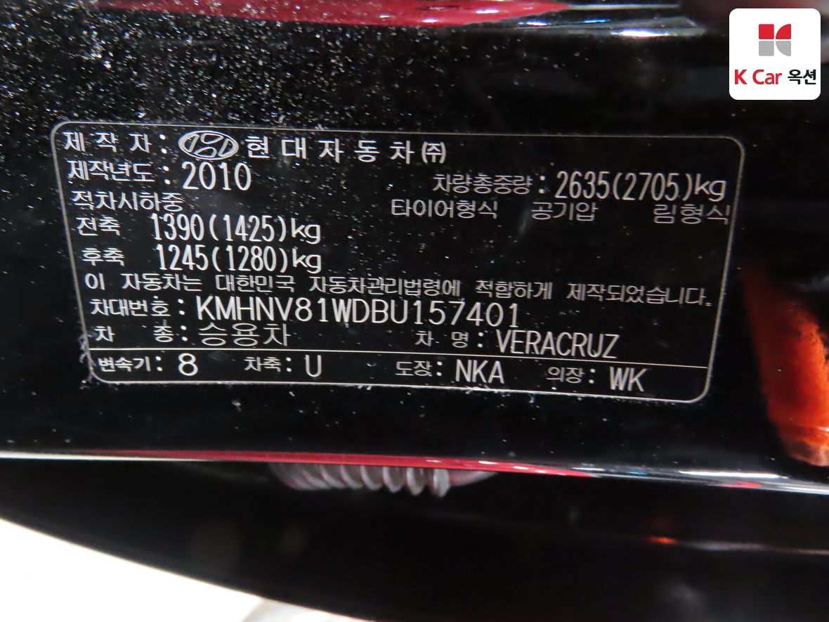 Hyundai Veracruz 2011 - Image 20