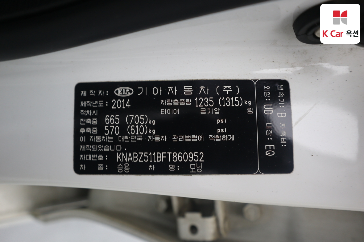 Kia Morning 2015 - Image 20