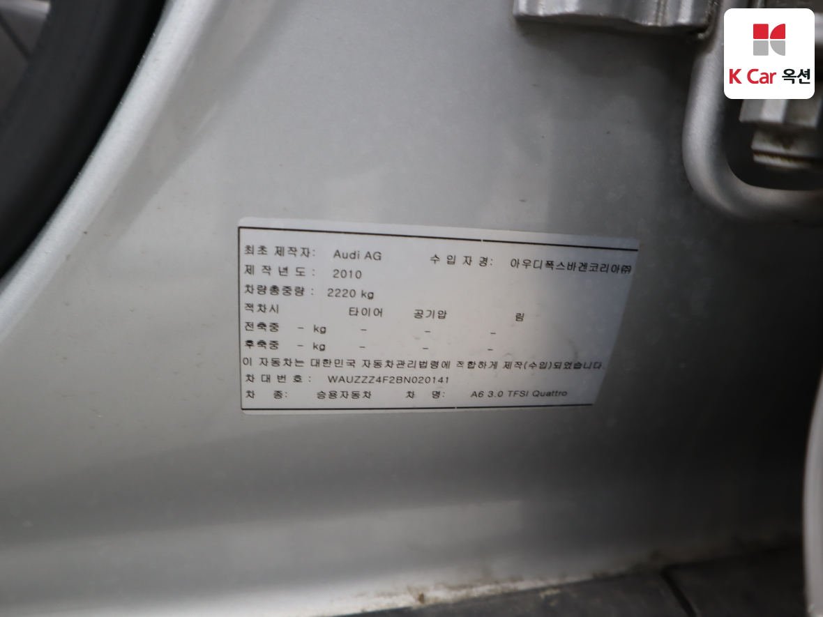 Audi A6 2011 - Image 21