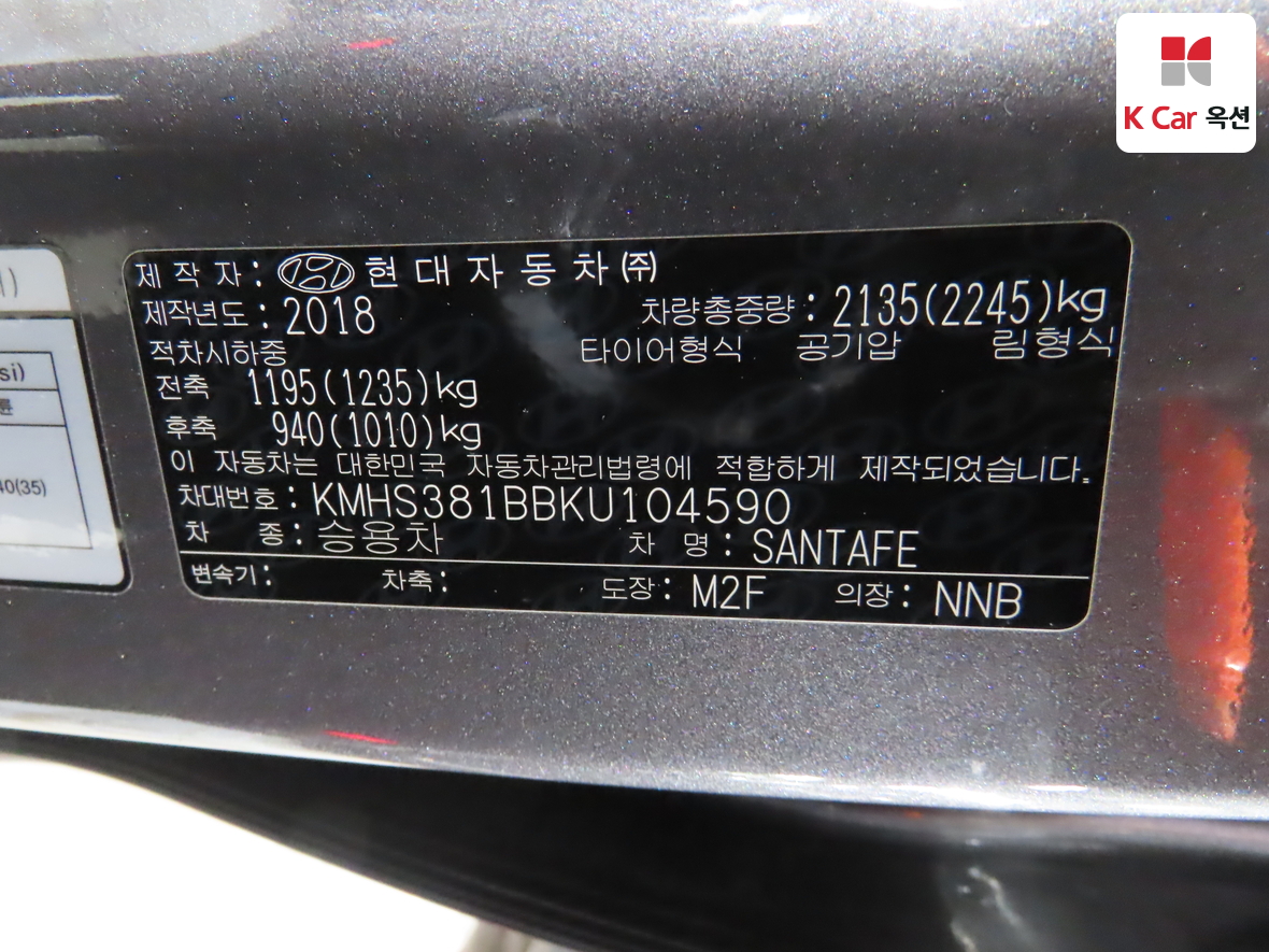 Hyundai Santa Fe 2019 - Image 20