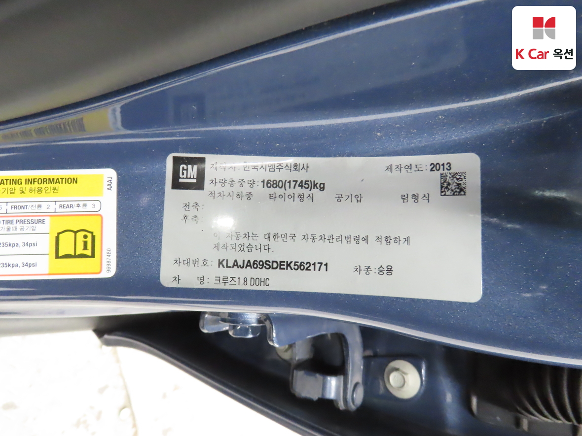 جنرال موتورز كوريا كروز 2014 - صورة 21