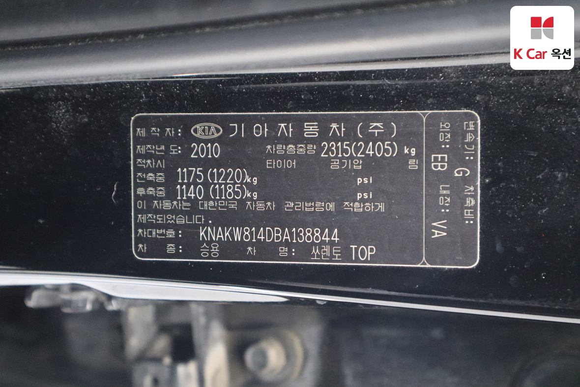 Kia Sorento 2011 - Image 20