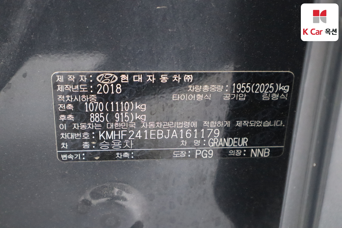 هيونداي أزيرا 2018 - صورة 21