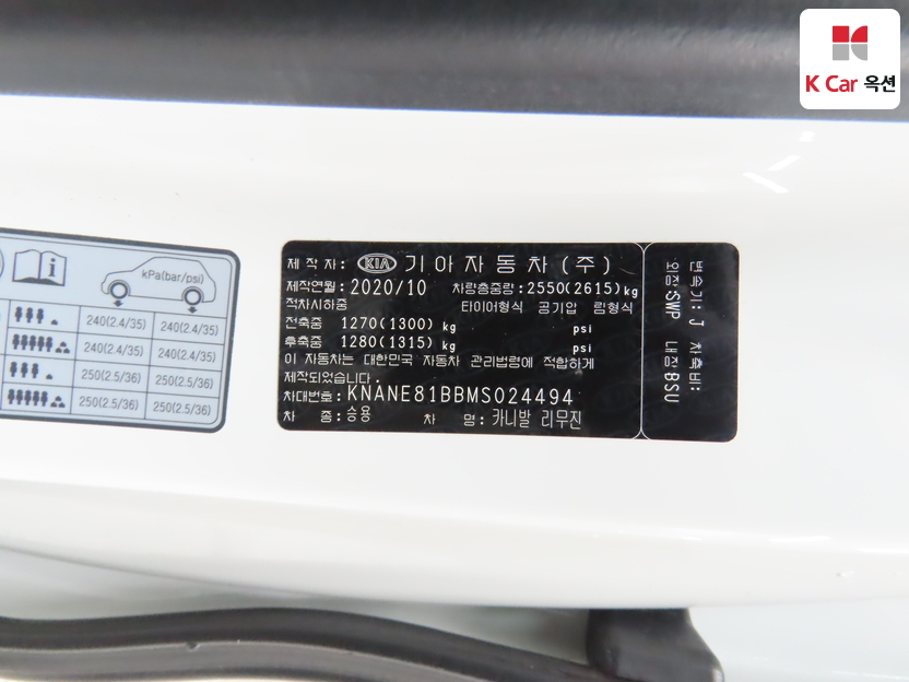 كيا - كارنفال - Image 20