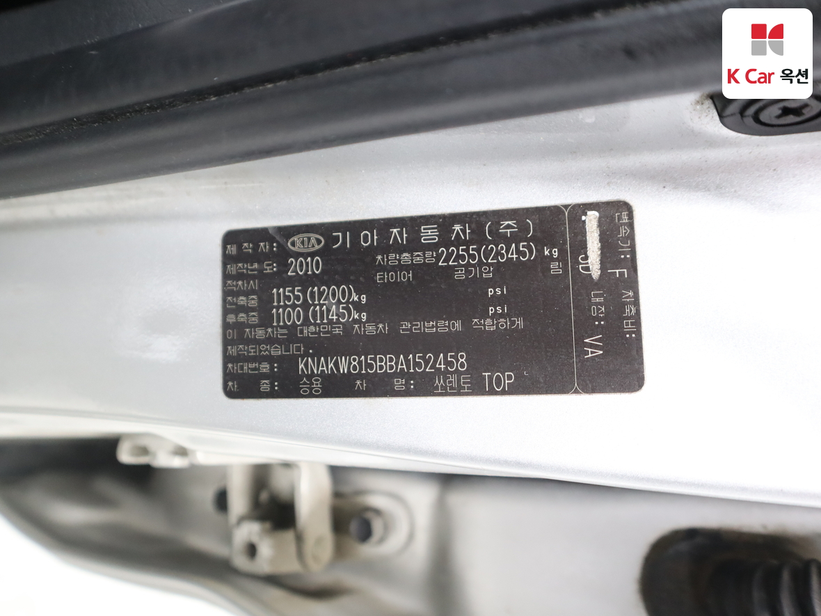 كيا سورينتو 2011 - صورة 21