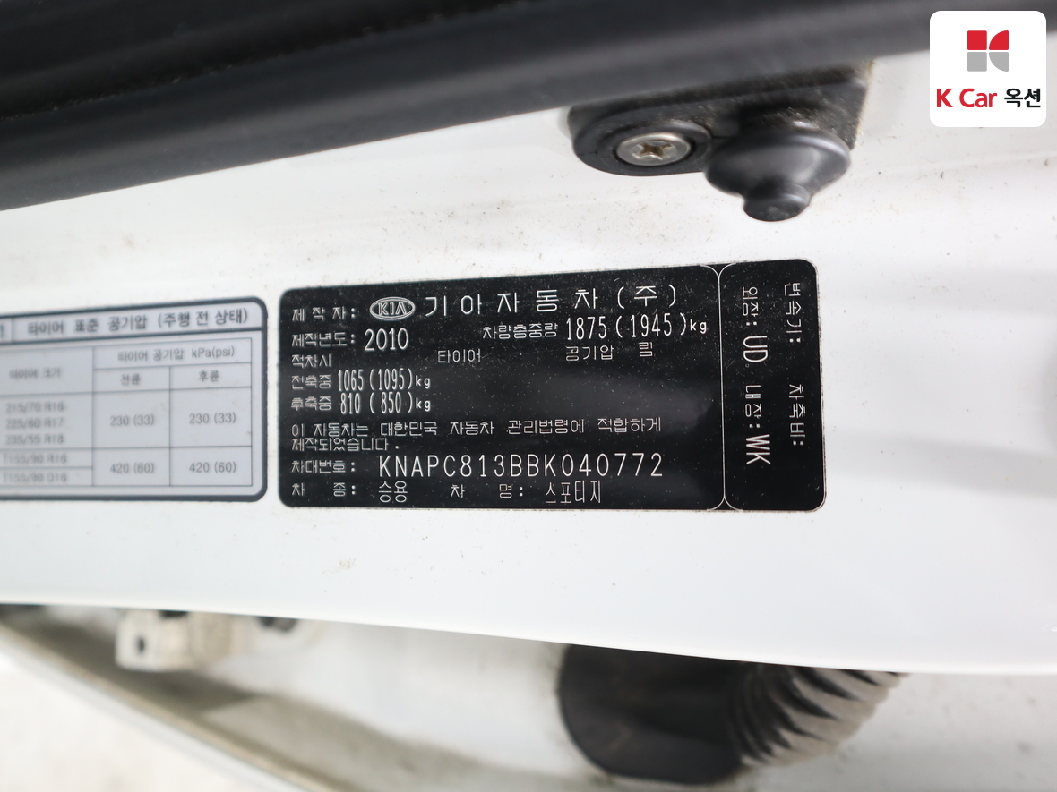 Kia Sportage 2011 - Image 21