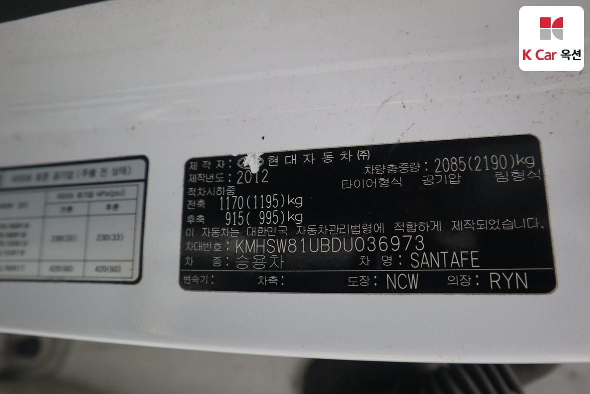 هيونداي سانتافي 2013 - صورة 20