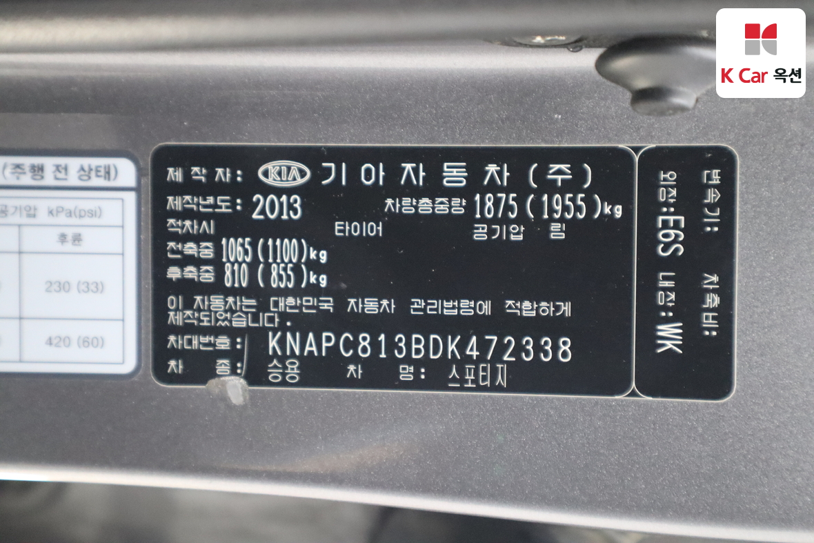 Kia Sportage 2013 - Image 20