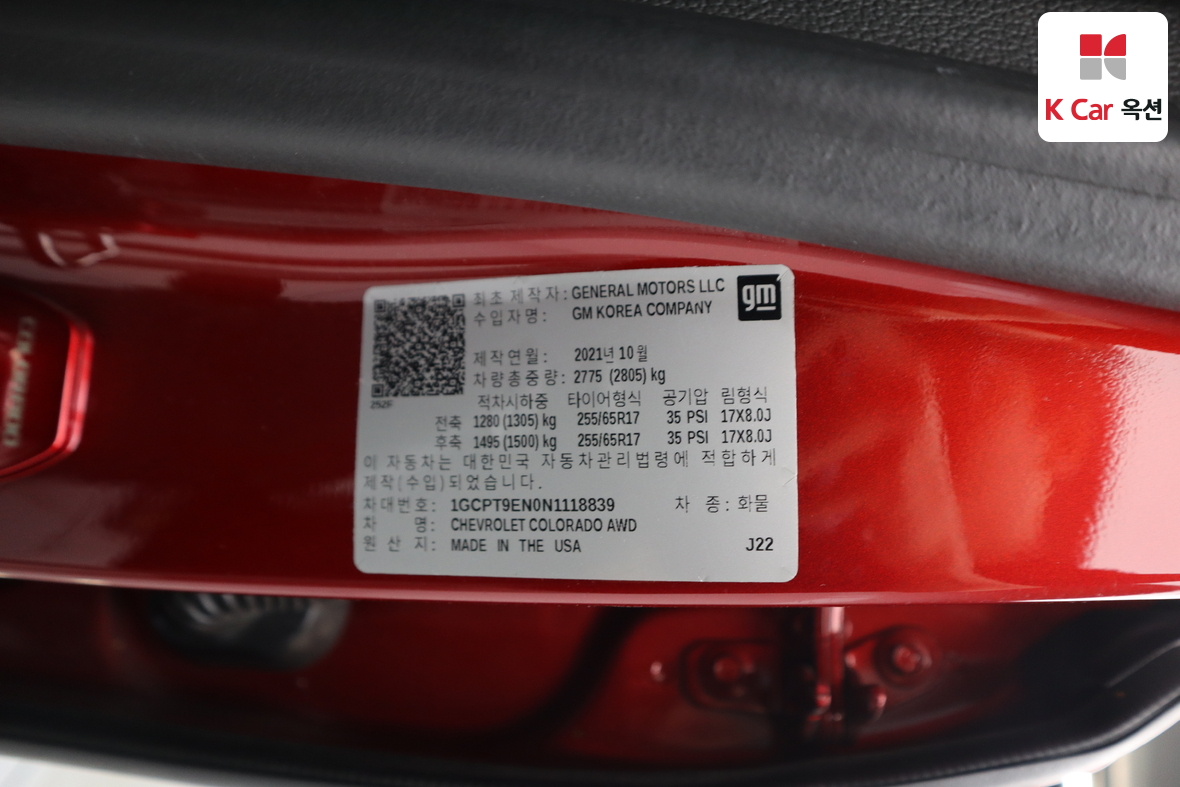 한국지엠 콜로라도 2022 - 이미지 20