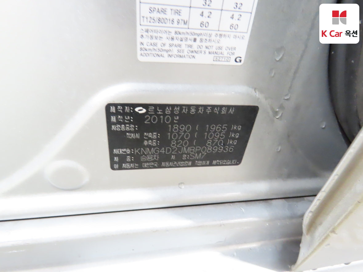 르노삼성자동차 SM7 2011 - 이미지 22