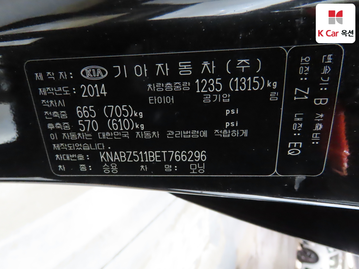 Kia Morning 2014 - Image 21