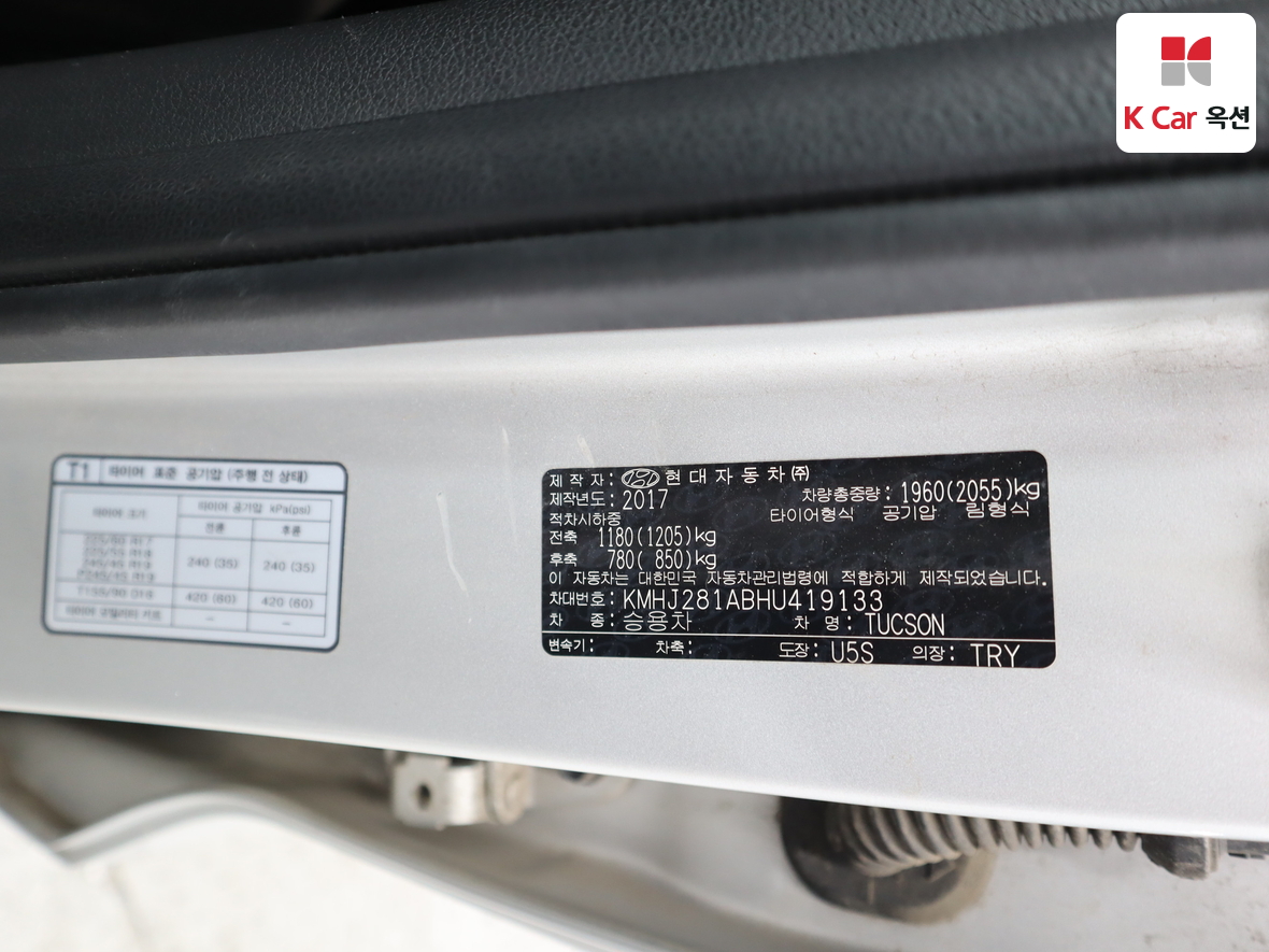 Hyundai Tucson 2017 - Image 20