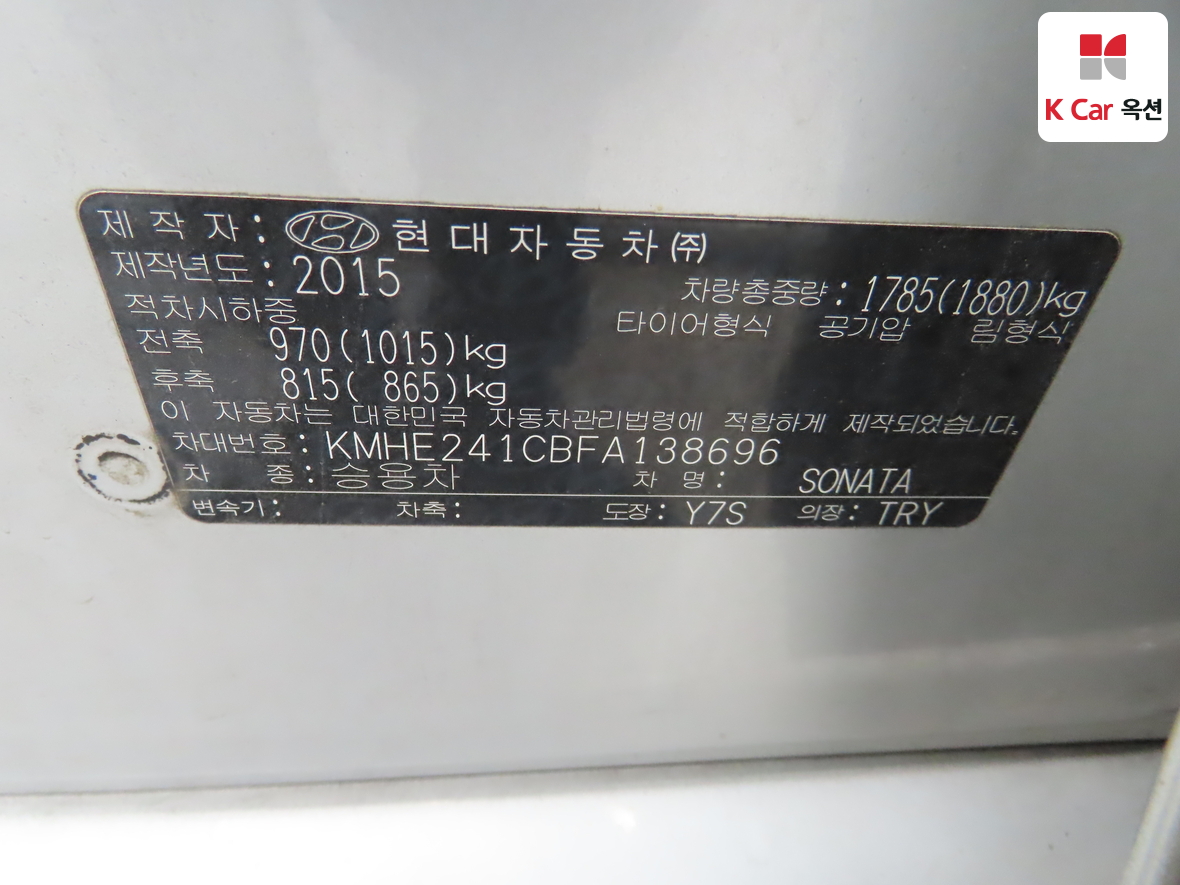 هيونداي سوناتا 2015 - صورة 19