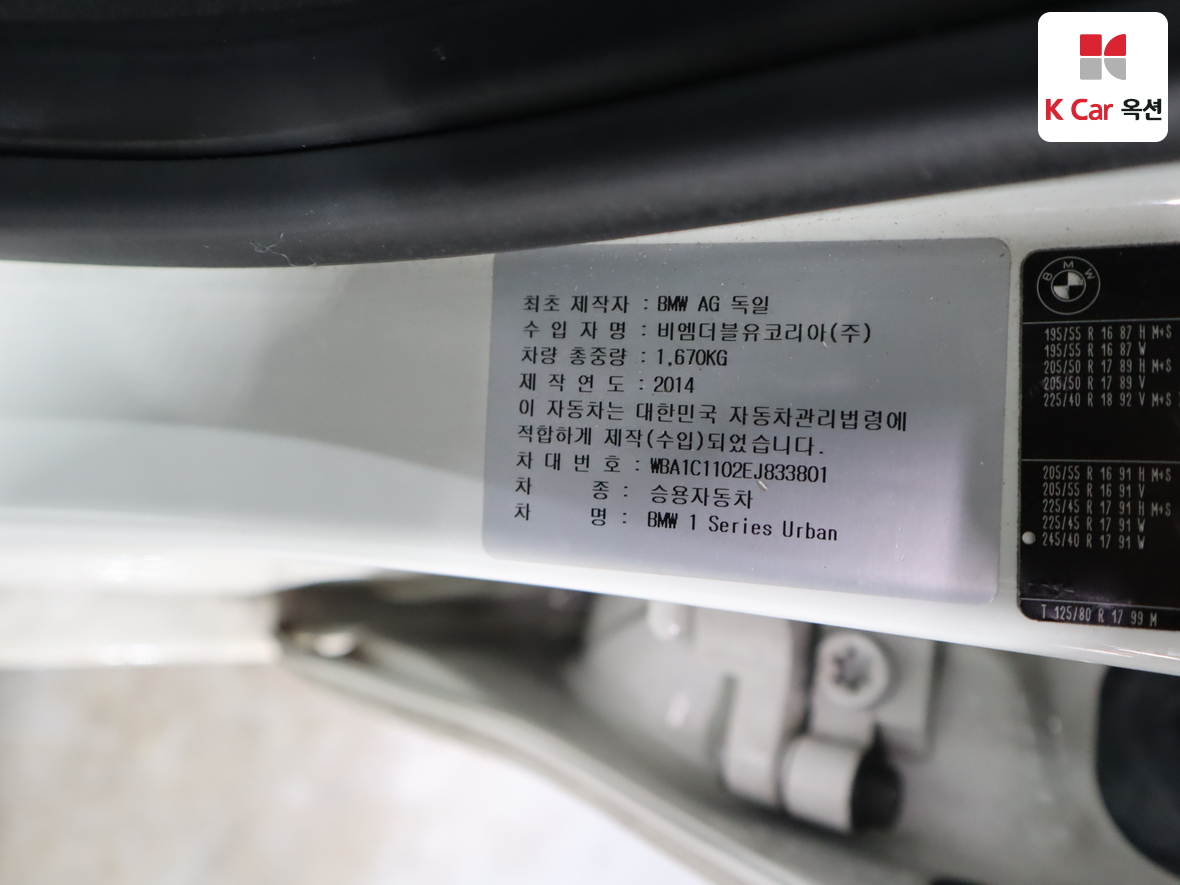 بي إم دبليو الفئة 1 2014 - صورة 20