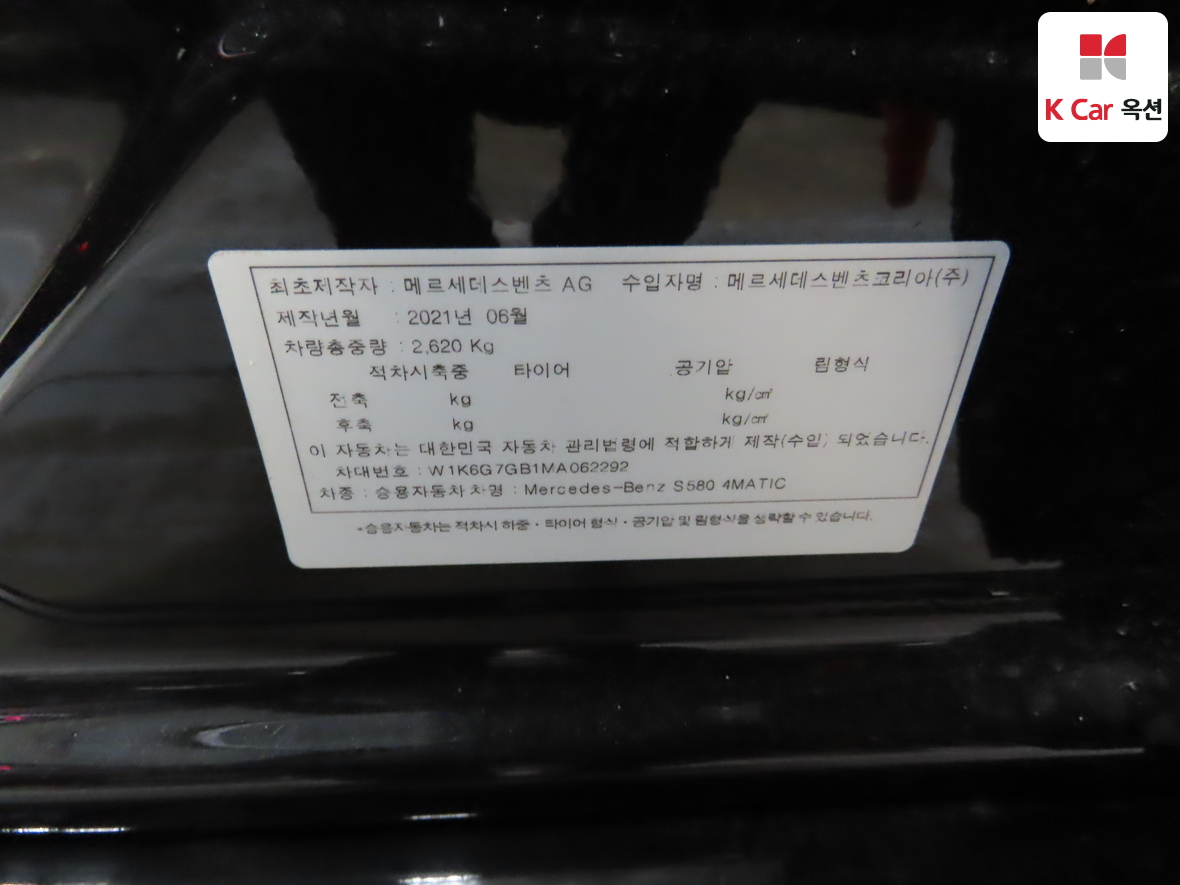 مرسيدس بنز إس كلاس 2021 - صورة 20