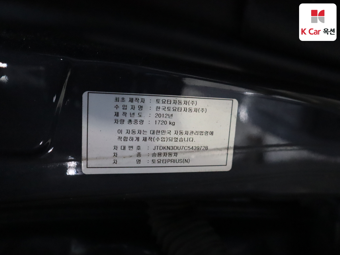 TOYOTA 프리우스 2012 - 이미지 20