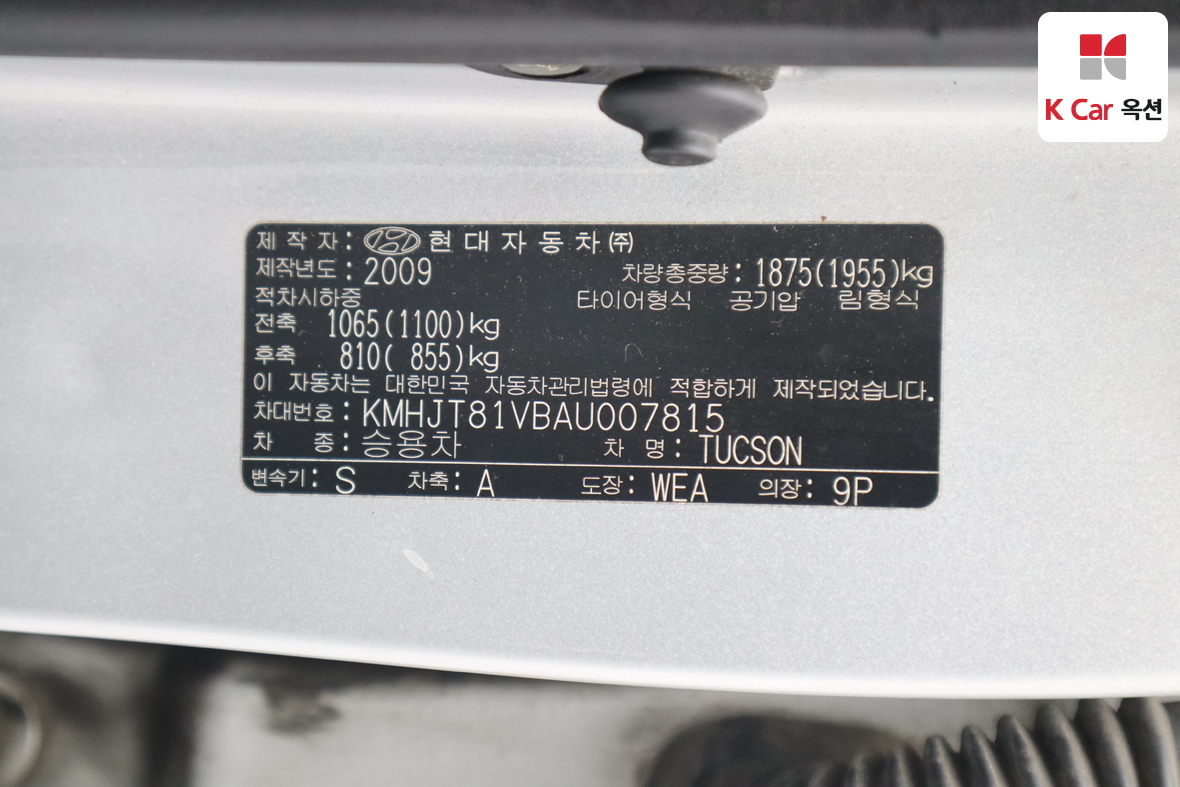 Hyundai Tucson 2010 - Image 19