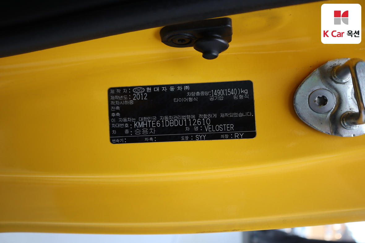 Hyundai Veloster 2013 - Image 20