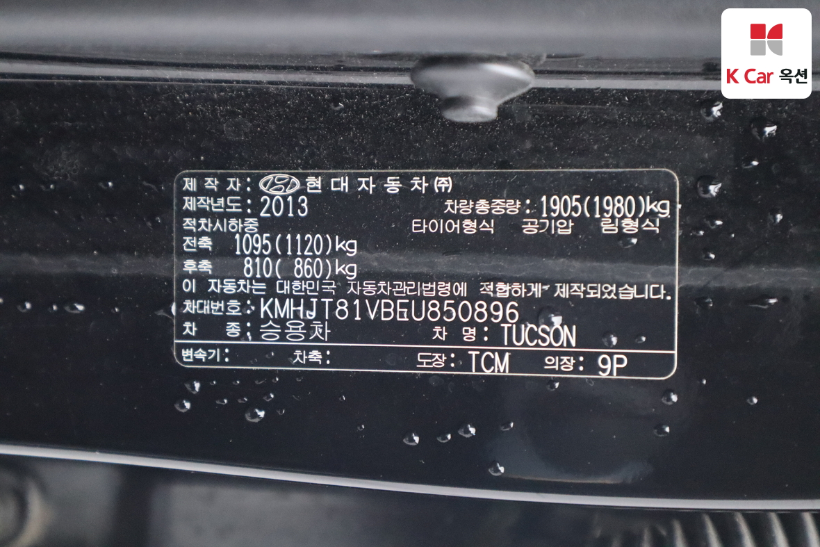 هيونداي توسان 2014 - صورة 22