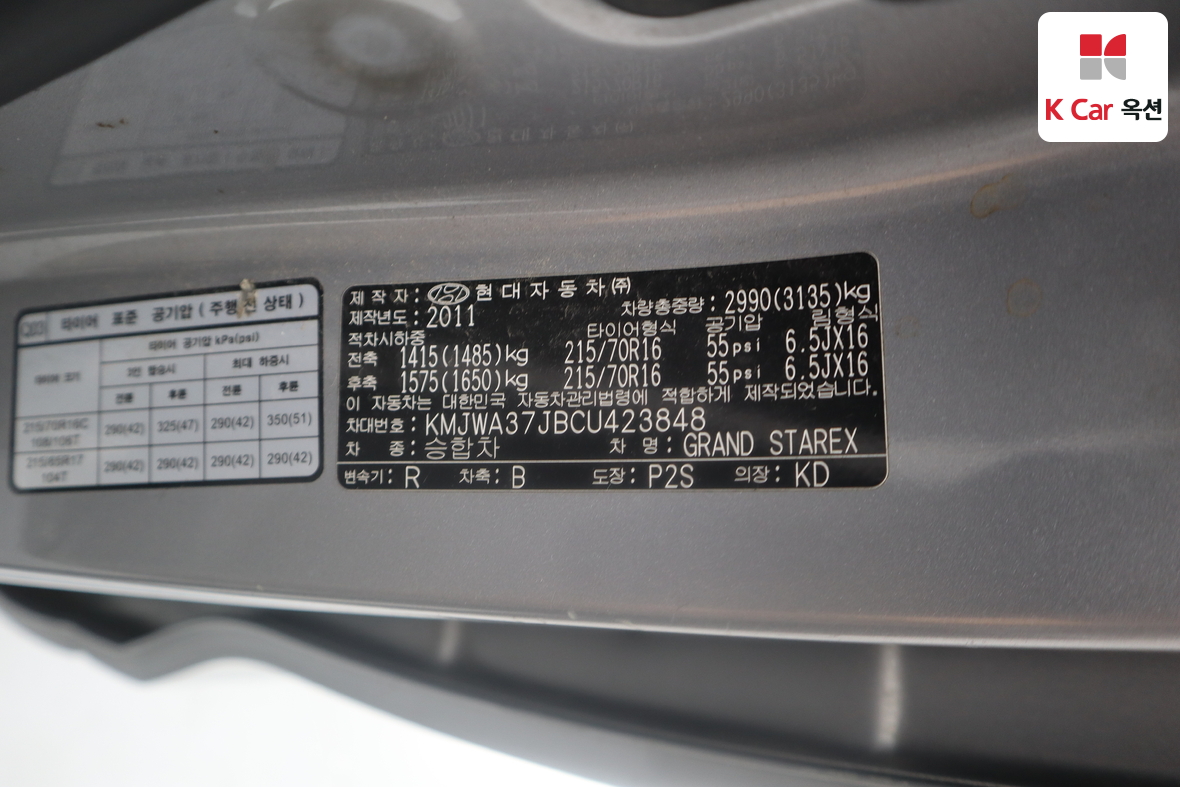 Hyundai Grand Starex 2012 - Image 19