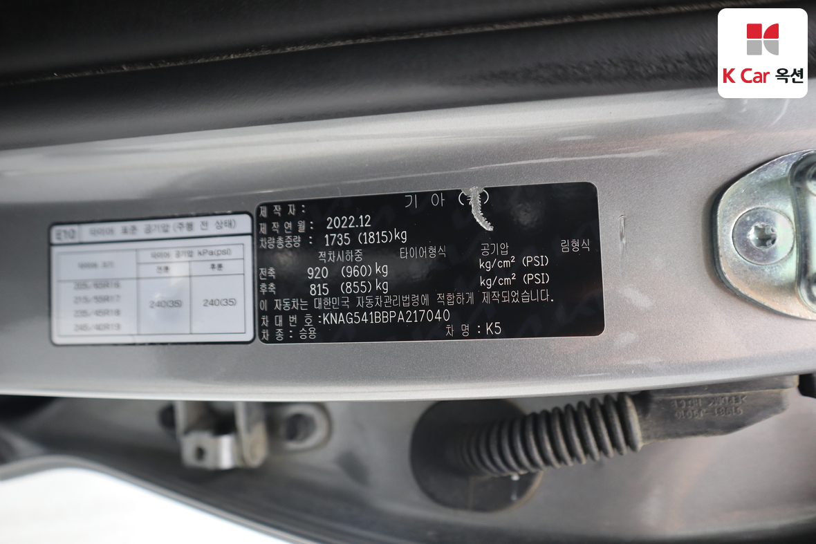 Kia K5 - 21