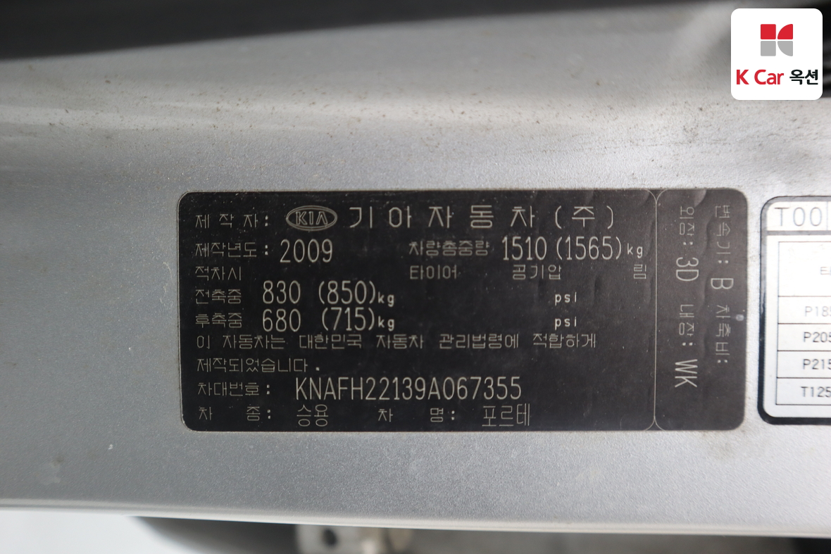 Kia Forte 2009 - Image 19
