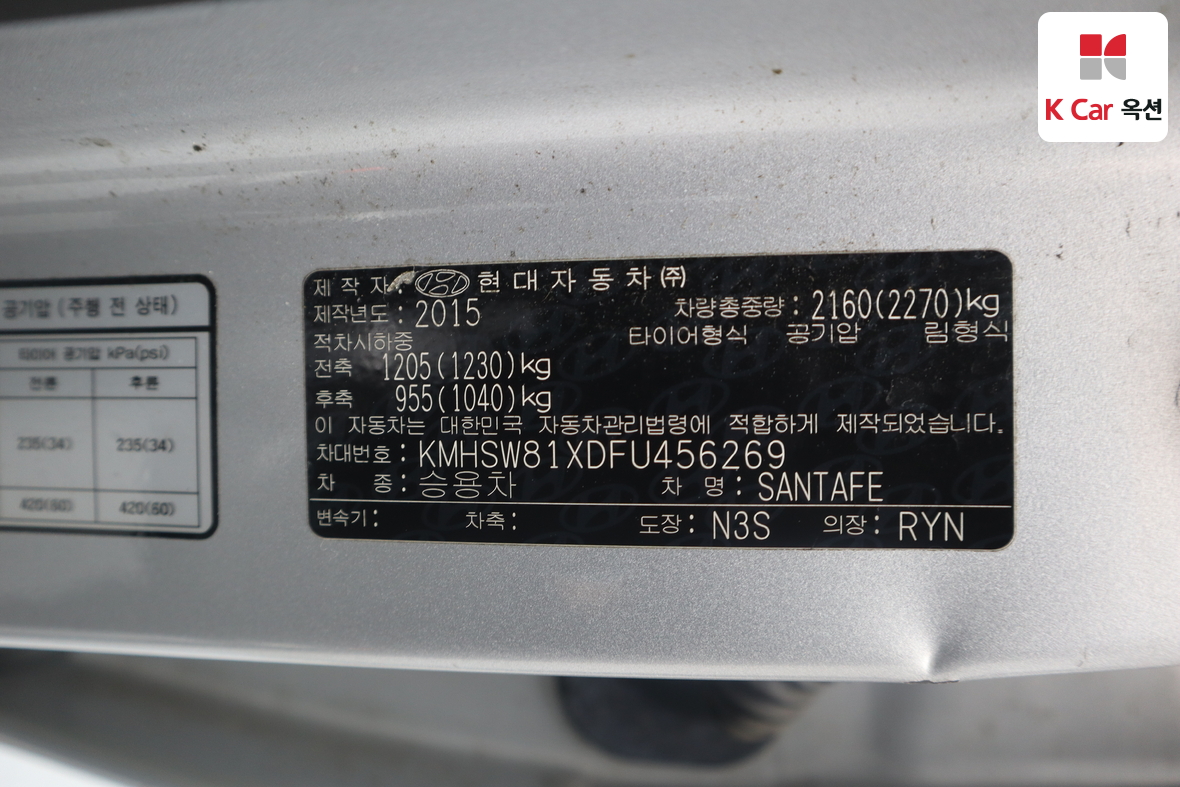 Hyundai Santa Fe 2015 - Image 20