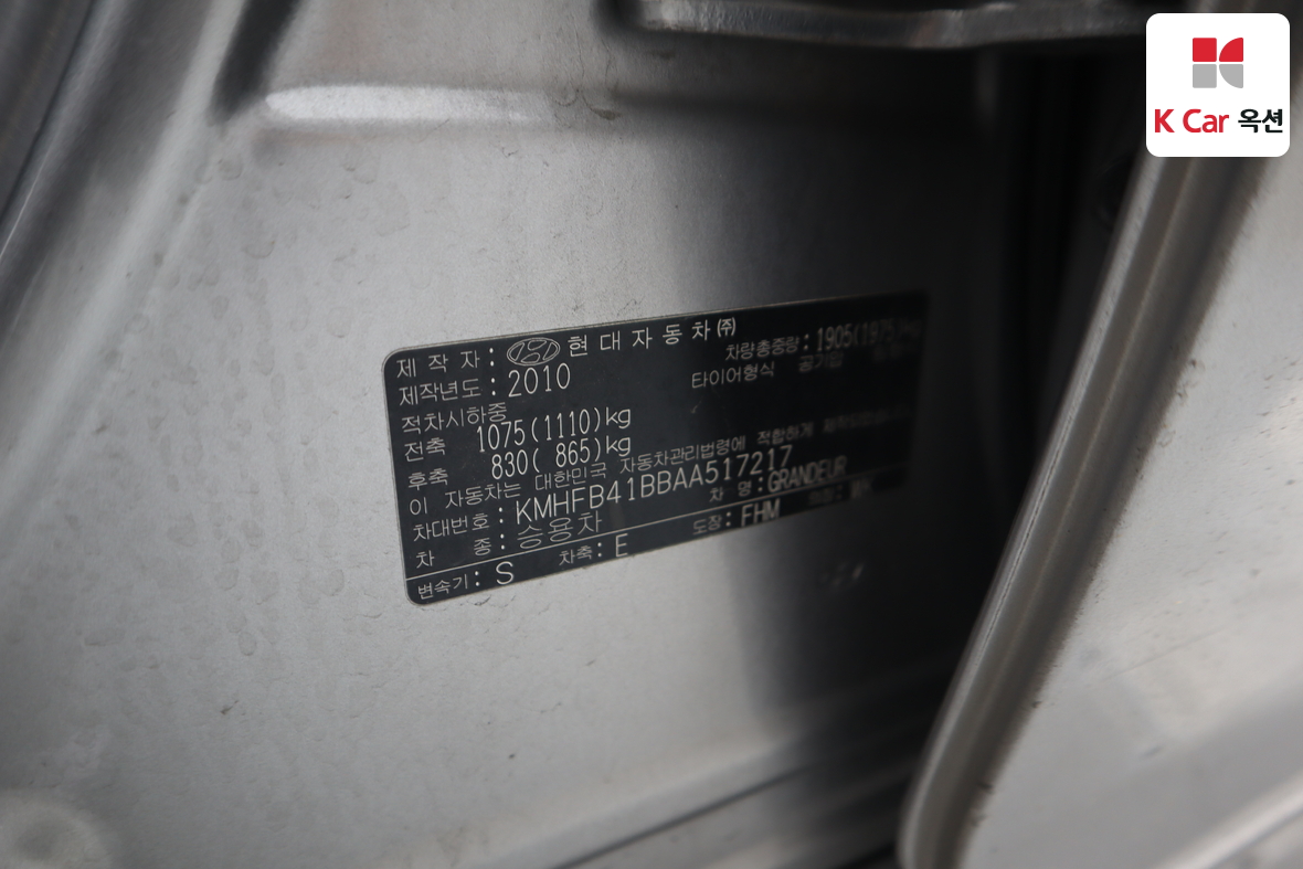 هيونداي جرانجر 2010 - صورة 20