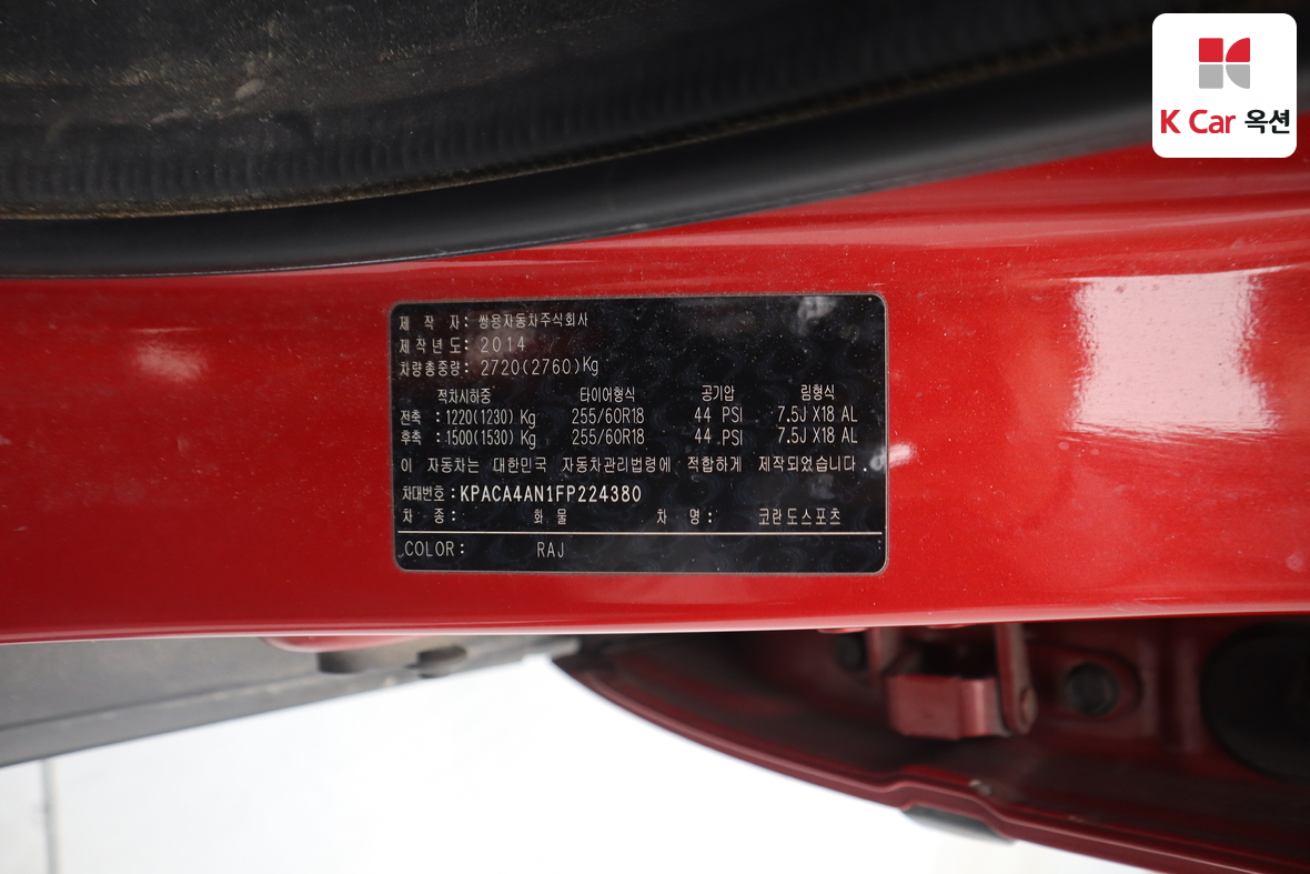 KG Mobility Korando Sports 2015 - Image 21