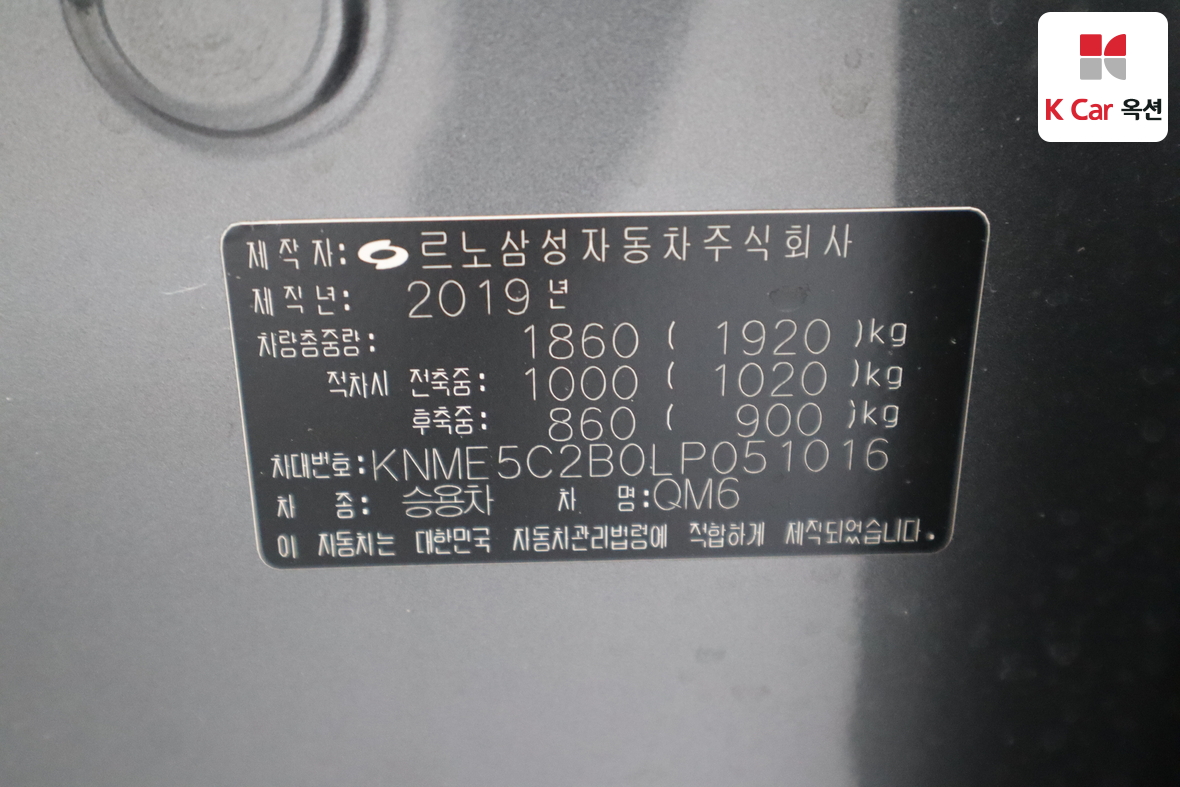 Renault Samsung QM6 2020 - Image 19