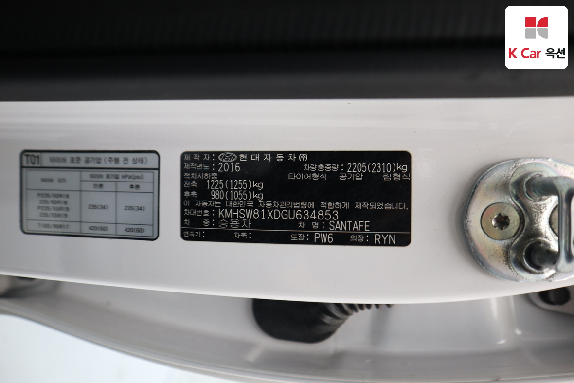 هيونداي سانتافي 2016 - صورة 20