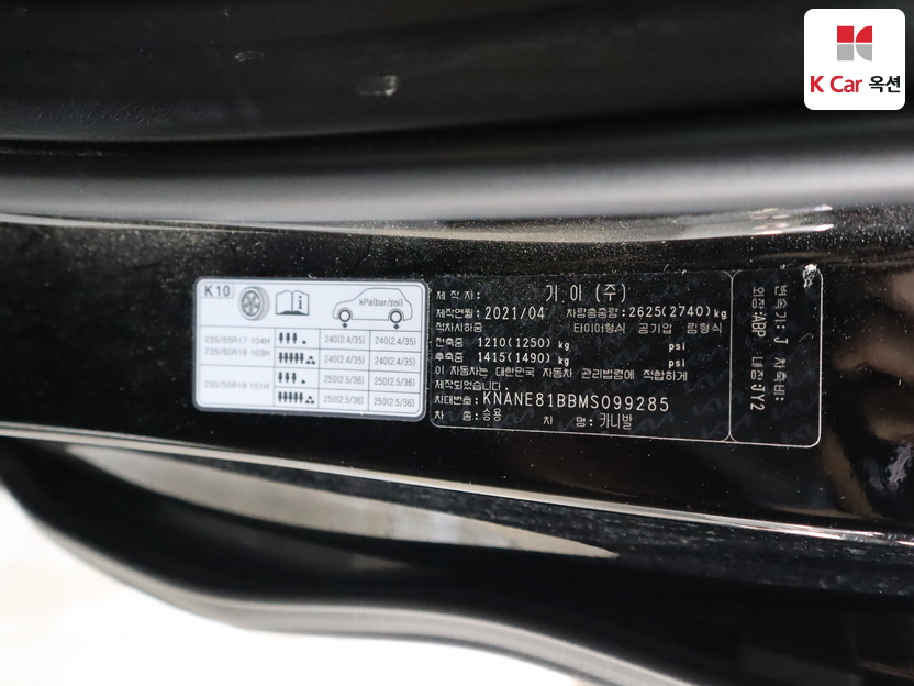 كيا - كارنفال - Image 20