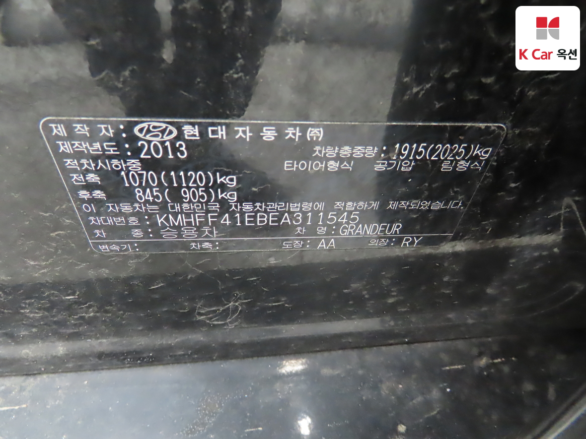 هيونداي أزيرا 2014 - صورة 20