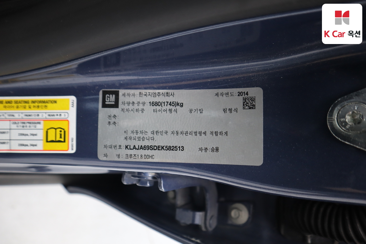 한국지엠 크루즈 2014 - 이미지 20