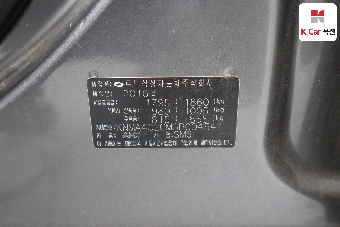 رينو سامسونج SM6 2016 - صورة 21