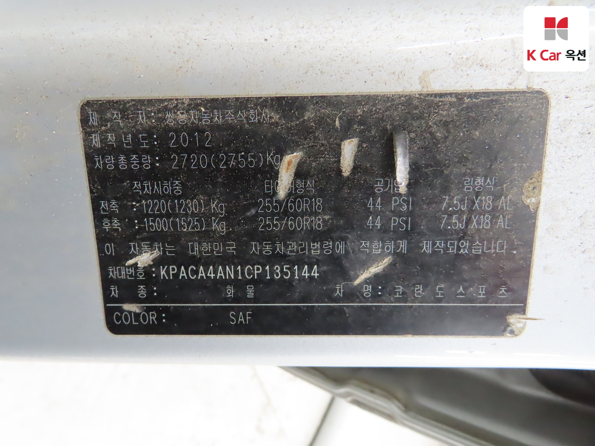 سانج يونج كوراندو سبورت 2012 - صورة 21