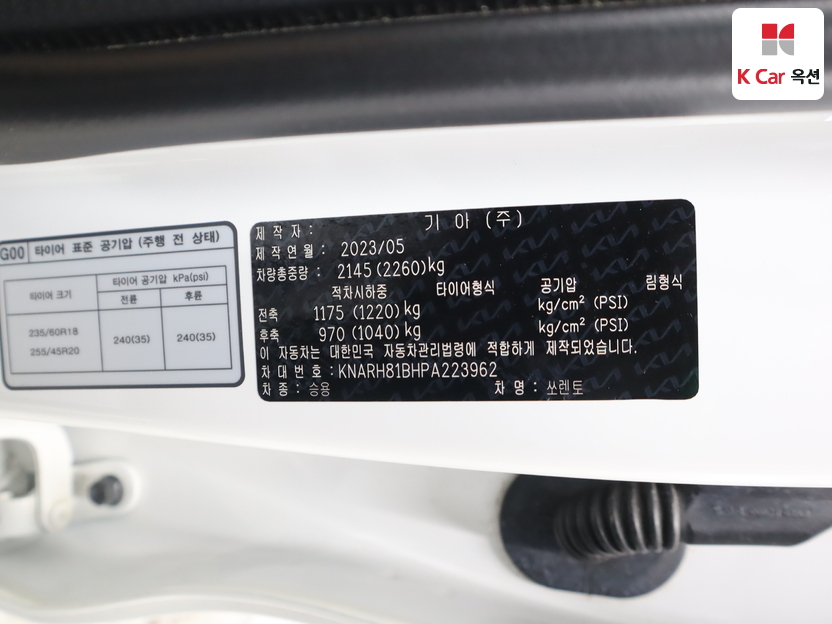 كيا - سورينتو - Image 21