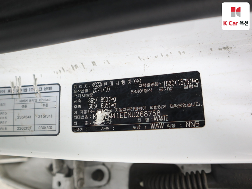 هيونداي - النترا - Image 21