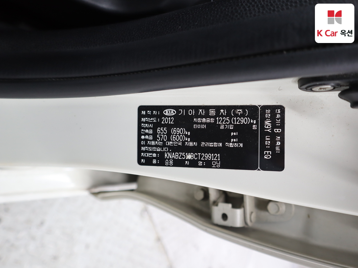 Kia Morning 2012 - Image 21