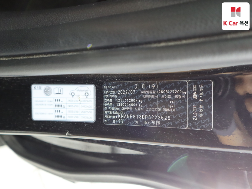 كيا - كارنفال - Image 20