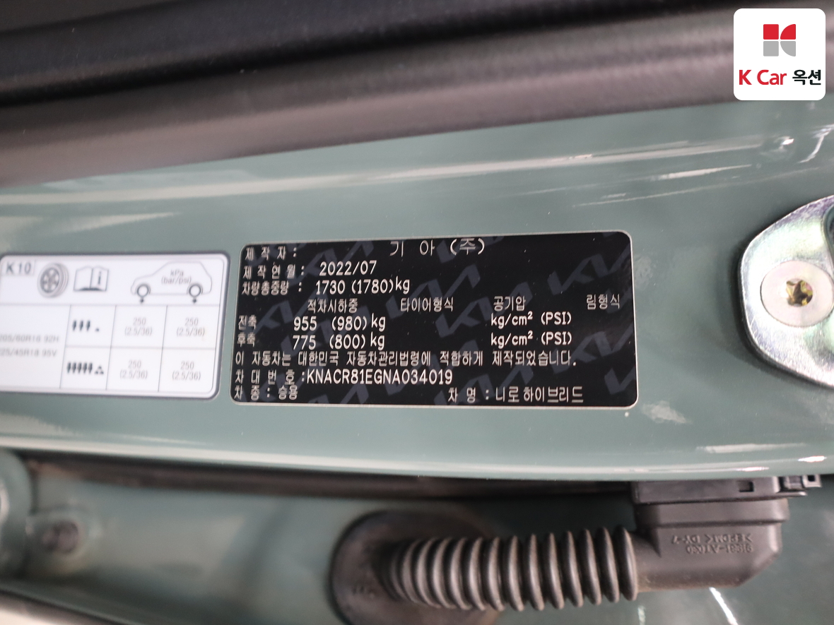 기아자동차 니로 2022 - 이미지 20