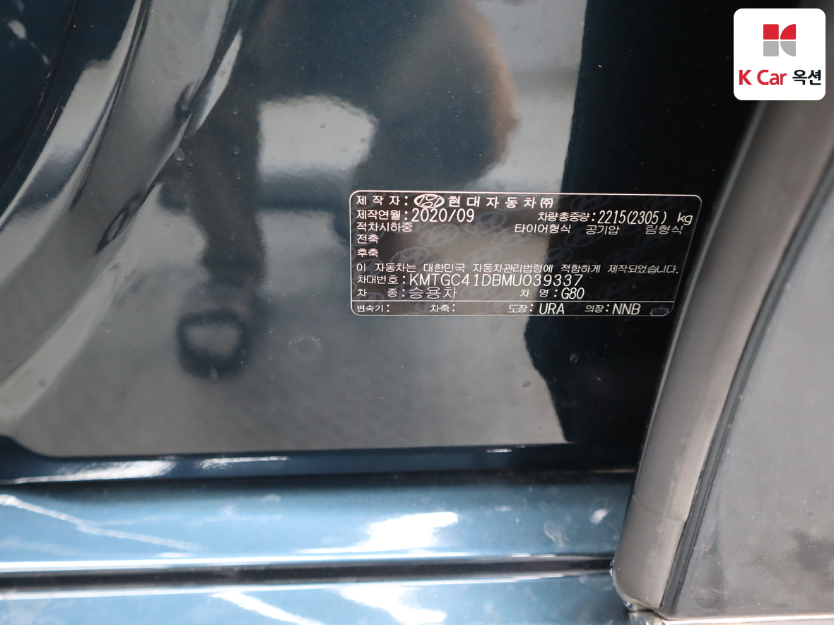 Hyundai Genesis G80 2021 - Image 20