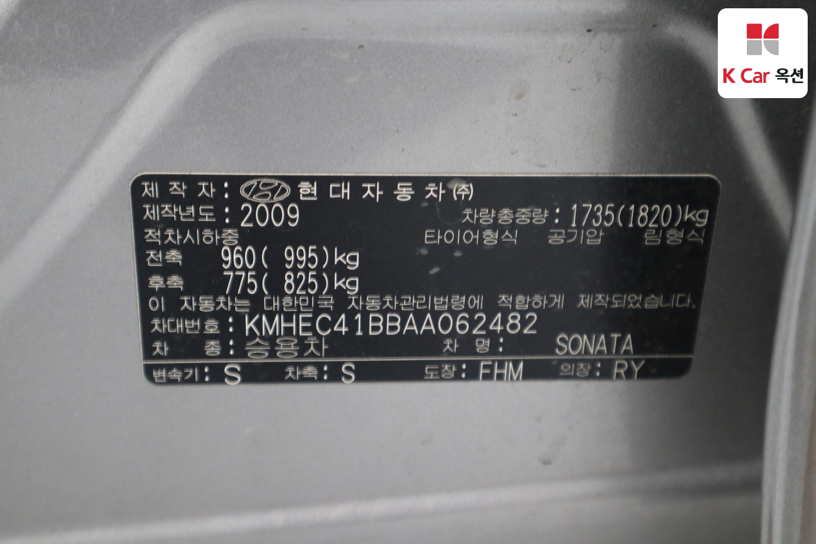 Hyundai Sonata 2010 - Image 20