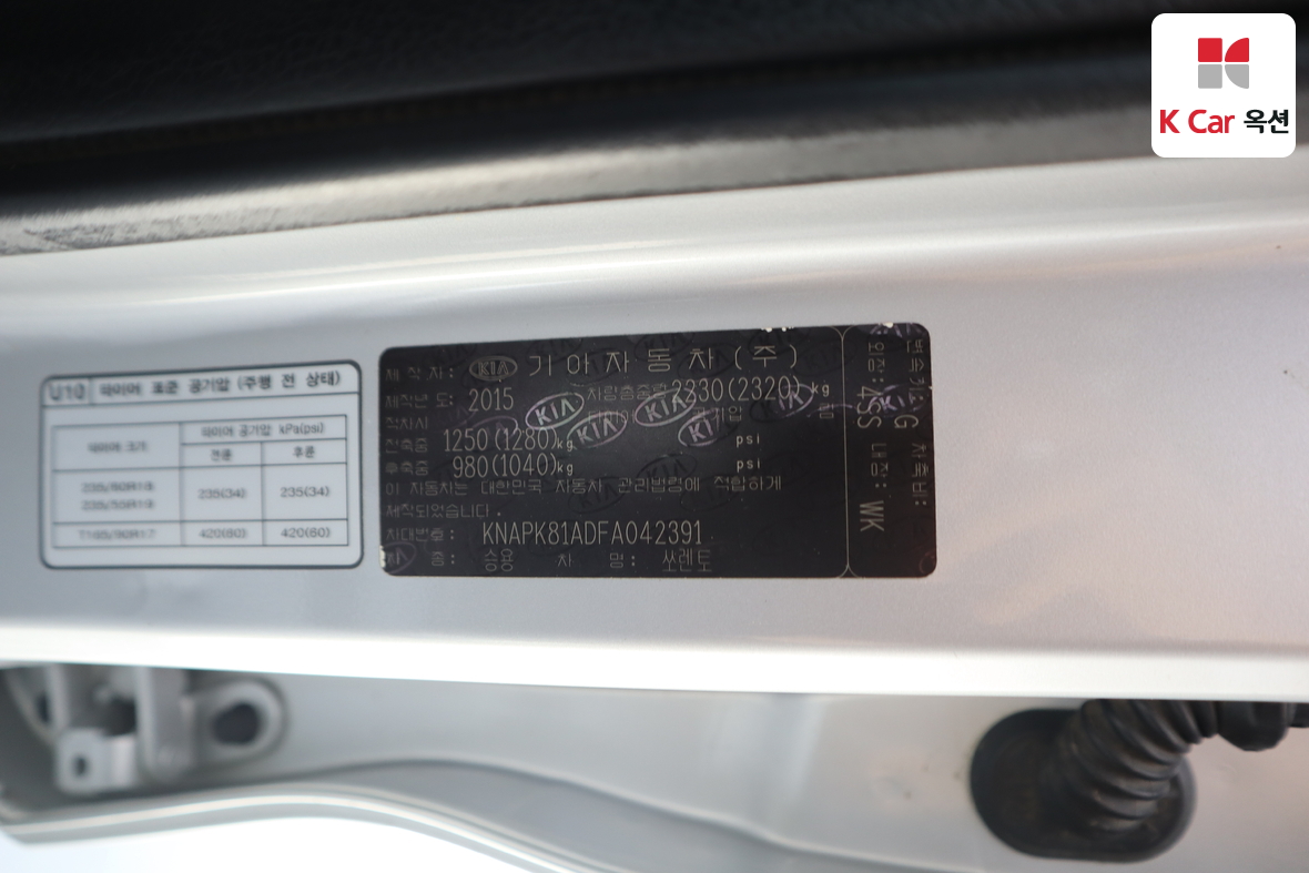 Kia Sorento 2015 - Image 20