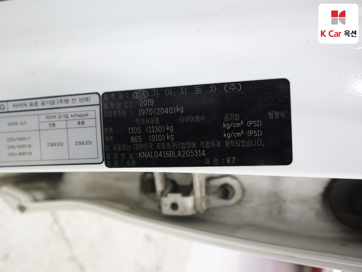 Kia K7 2020 - Image 20