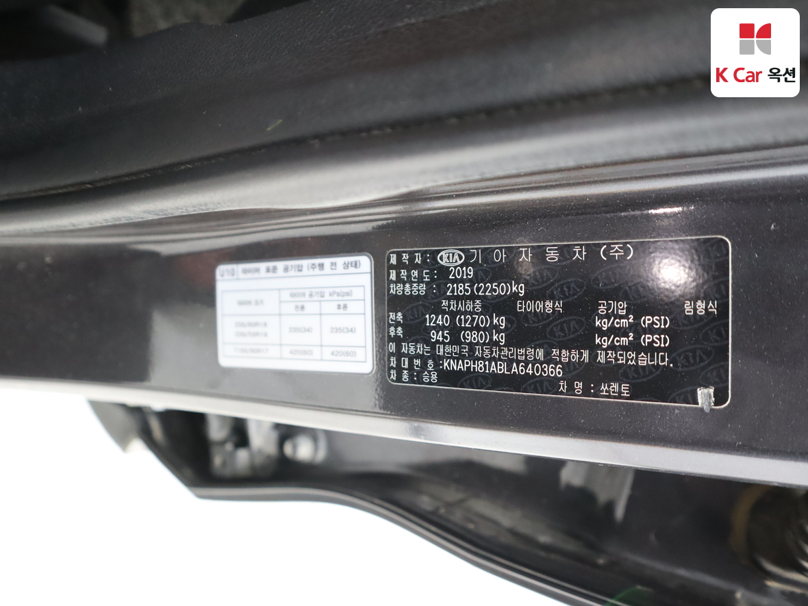 Kia Sorento 2020 - Image 21