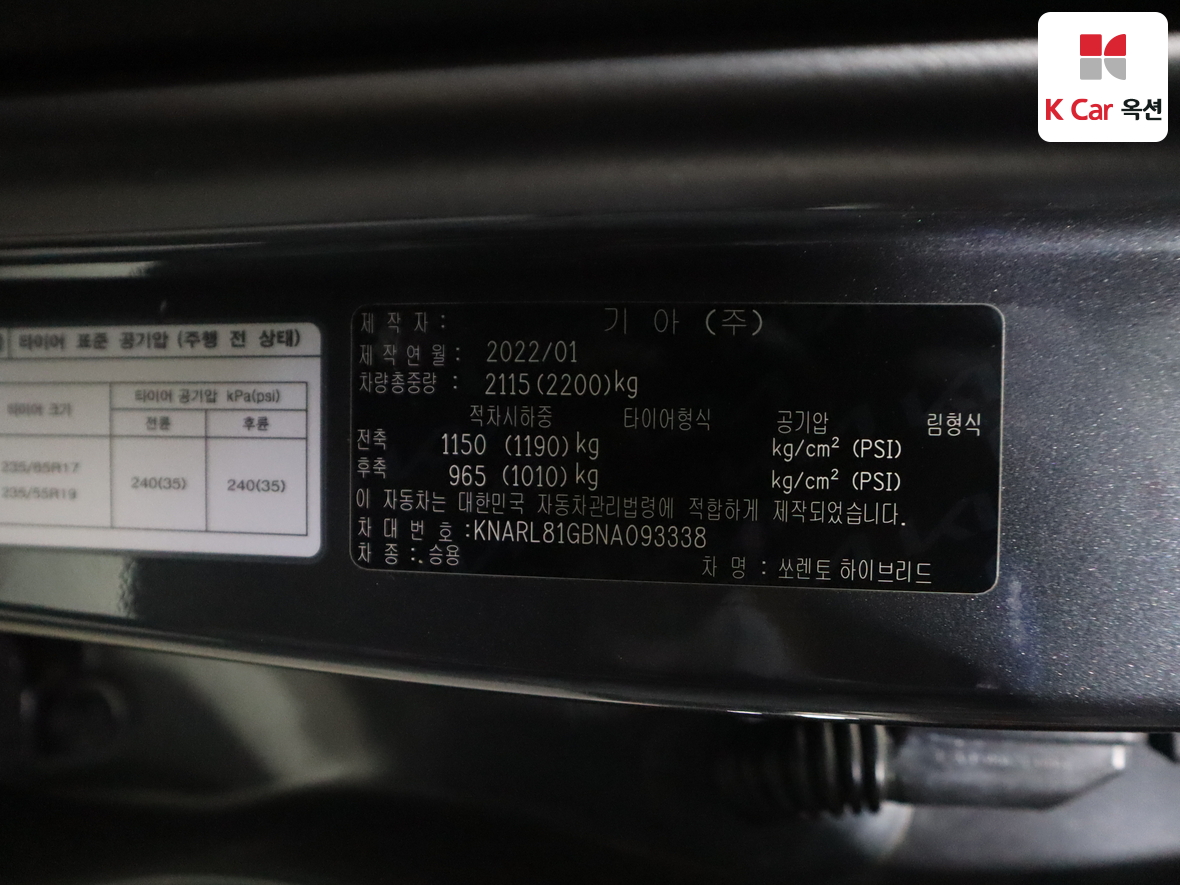 Kia Sorento 2022 - Image 21